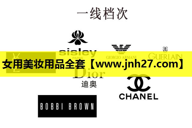 女用美妆用品全套