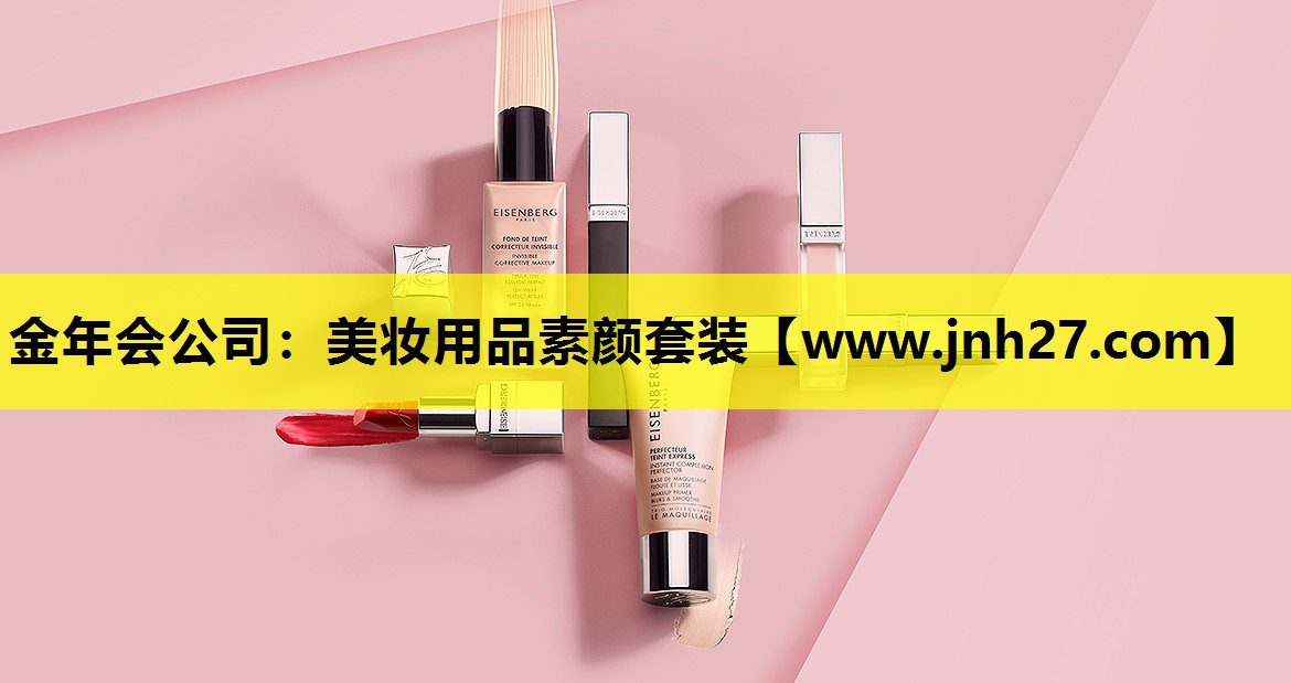 美妆用品素颜套装