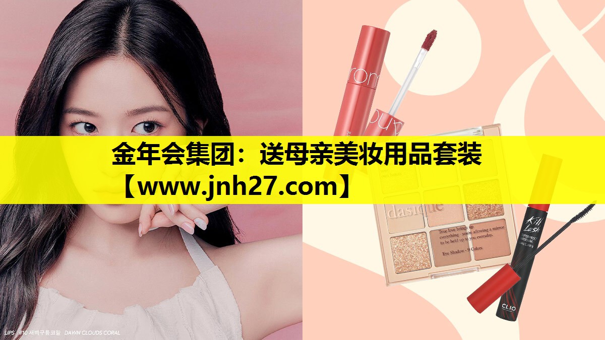 送母亲美妆用品套装