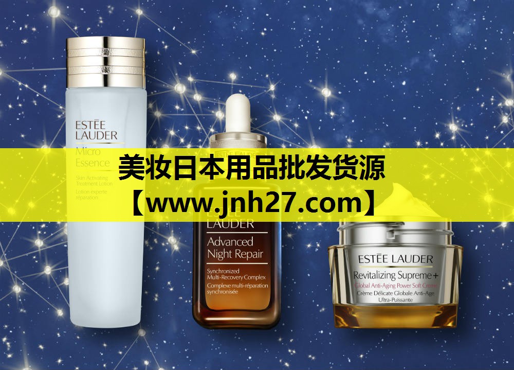 美妆日本用品批发货源