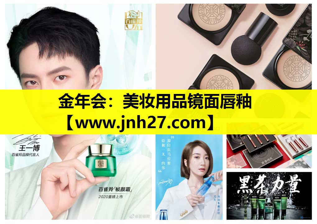 美妆用品镜面唇釉