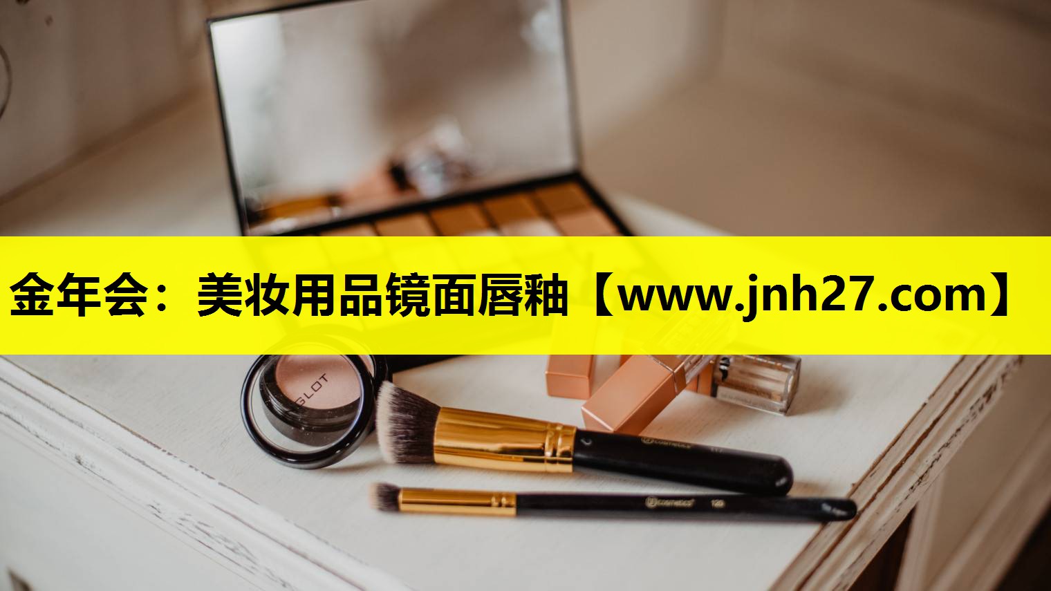 美妆用品镜面唇釉