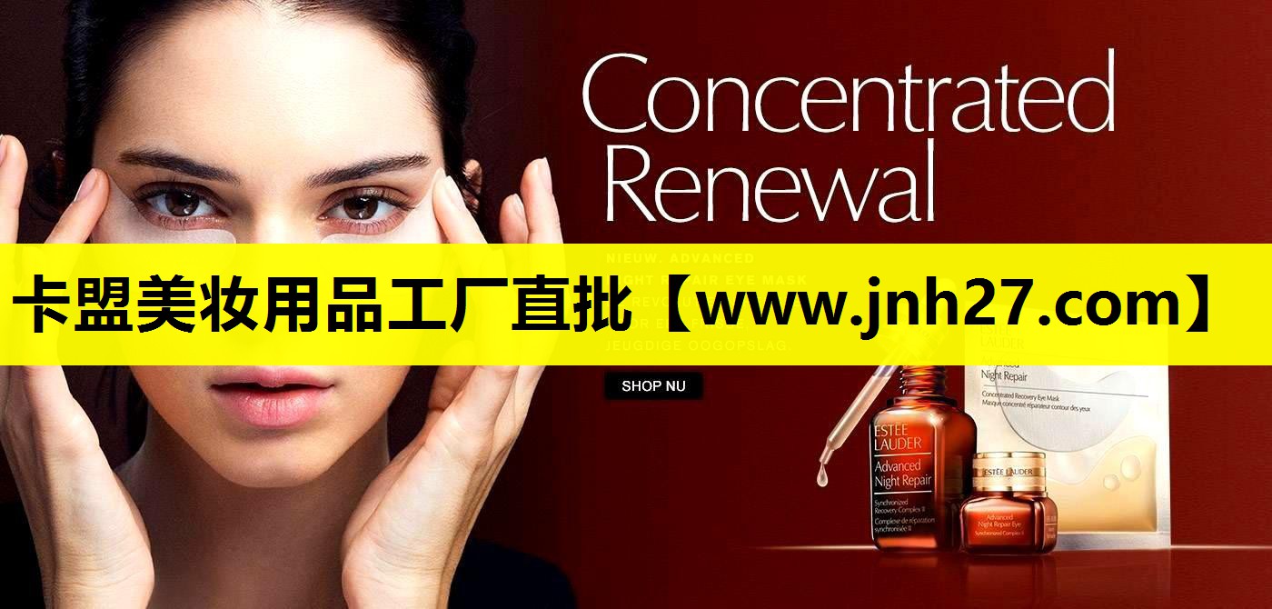 卡盟美妆用品工厂直批