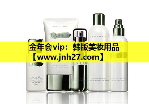 韩版美妆用品