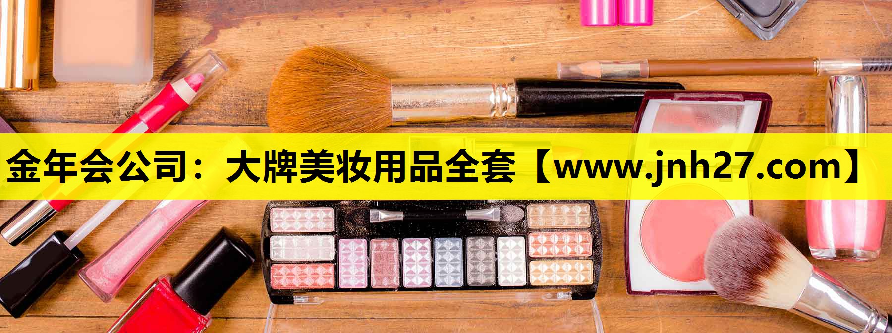 大牌美妆用品全套