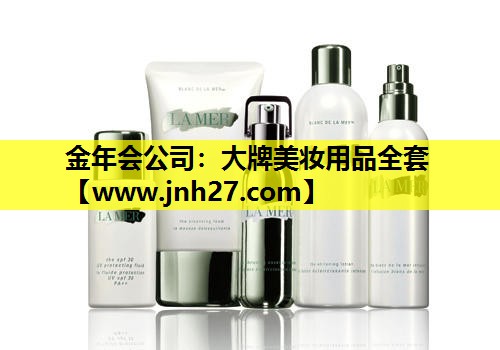大牌美妆用品全套