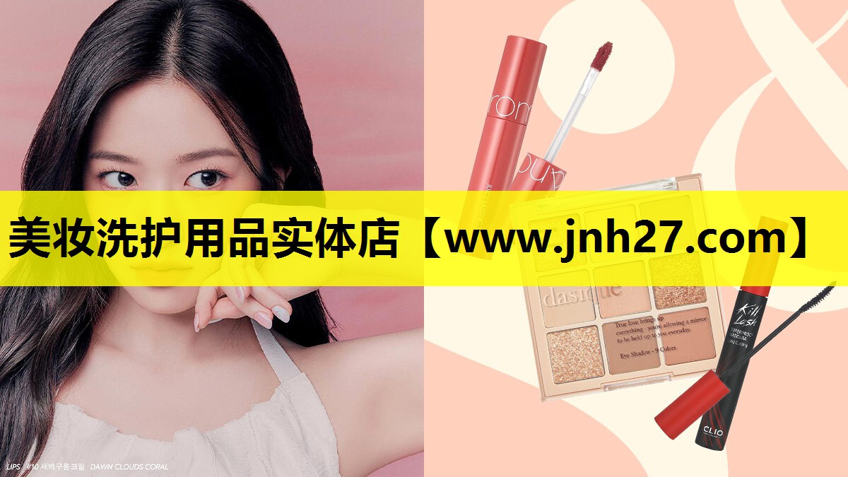 美妆洗护用品实体店