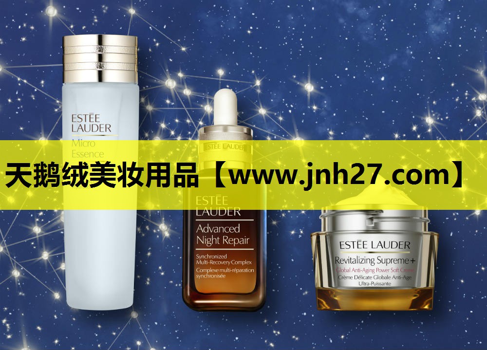 天鹅绒美妆用品