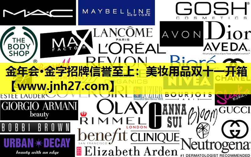 美妆用品双十一开箱