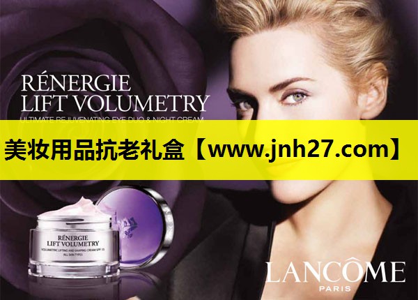 美妆用品抗老礼盒