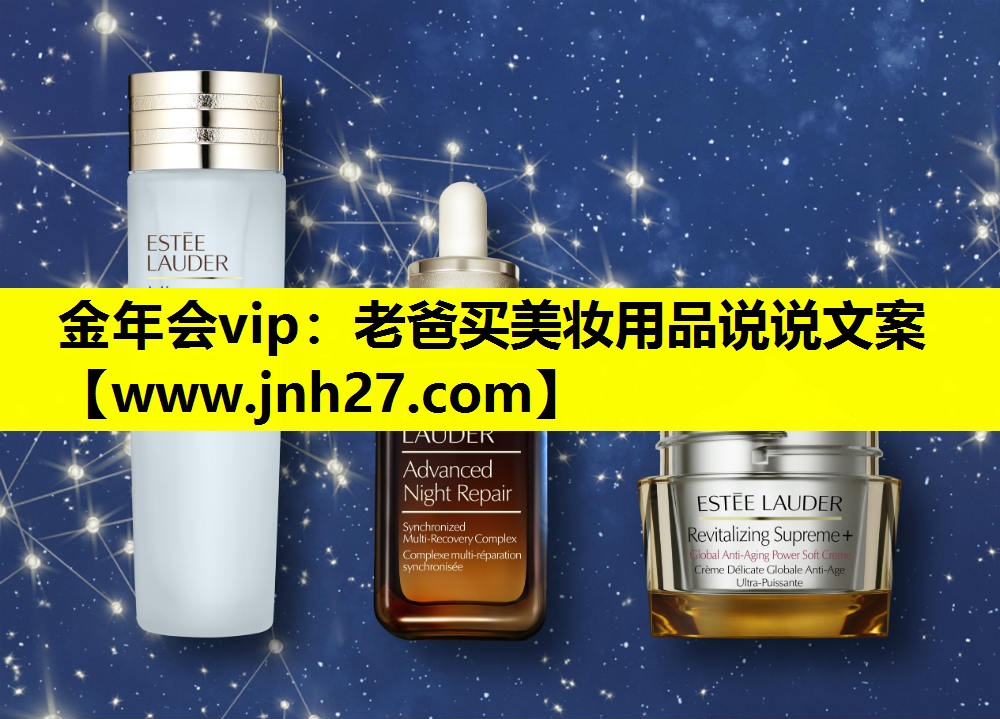 老爸买美妆用品说说文案
