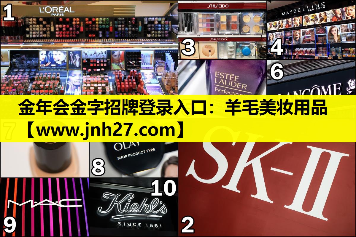 羊毛美妆用品