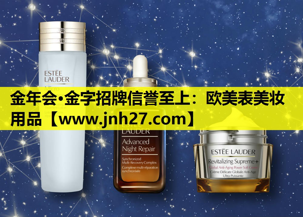 欧美表美妆用品