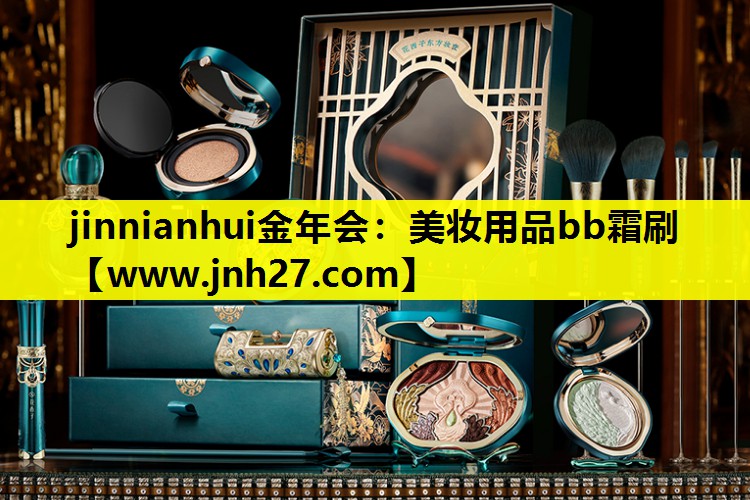 美妆用品bb霜刷