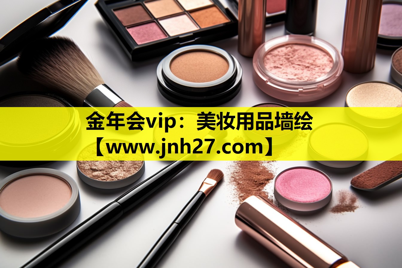 美妆用品墙绘